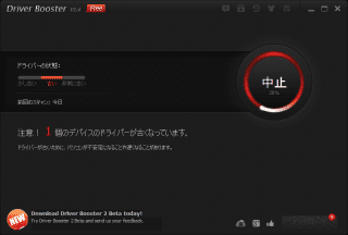 Driverbooster_1
