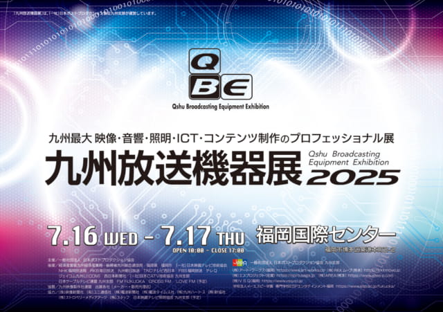 QBEE 2025